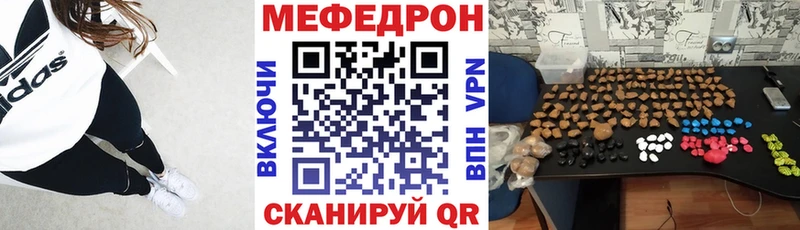 Меф mephedrone  даркнет сайт  mega ТОР  Сергач 