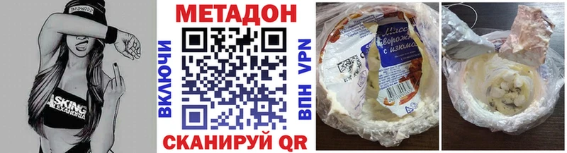 Метадон кристалл  МЕГА как зайти  Сергач  сколько стоит 
